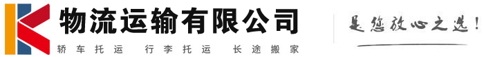 北戴河物流有限公司